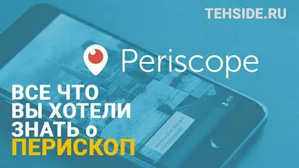 Tot ceea ce ai vrut să știi despre periscop (periscop), tehside