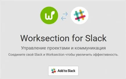 Worksection - o privire de ansamblu, comentarii, analogi, alternativă