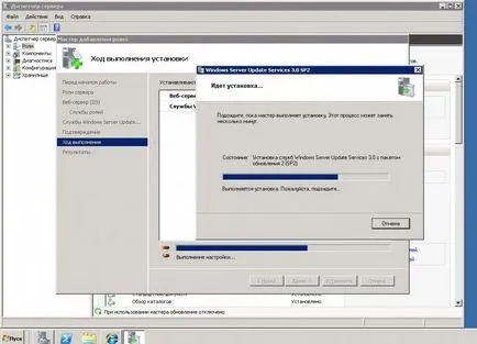 WSUS Wndows Server 2008