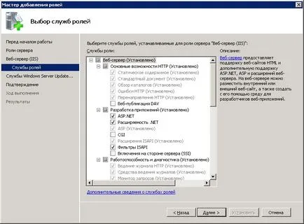 WSUS wndows Server 2008