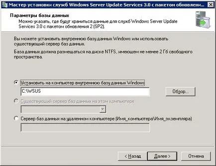 WSUS wndows Server 2008