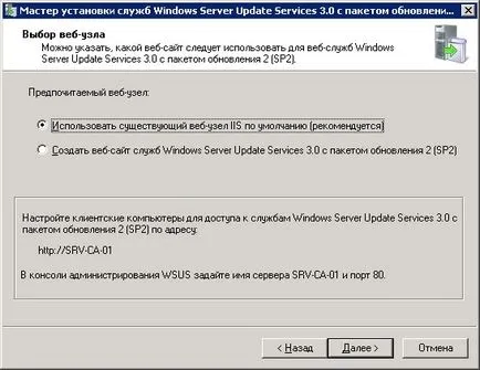 WSUS wndows Server 2008