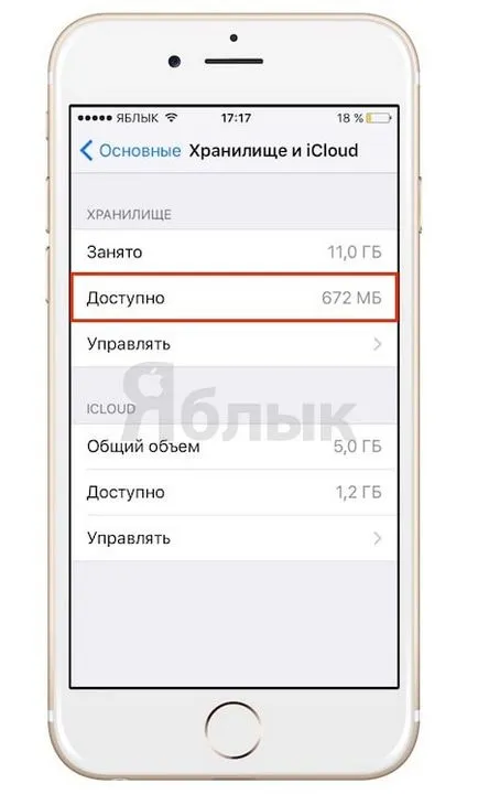 Умният начин да се направи място на вашия iphone или IPAD, Apple новини