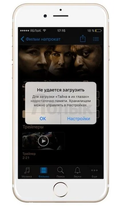 Умният начин да се направи място на вашия iphone или IPAD, Apple новини