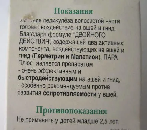 употребата