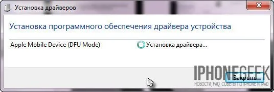 Режим DFU на iPhone Как да влезете в режим DFU и защо е необходим