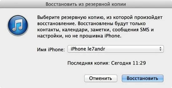 Как да възстановите iPhone и iPad от резервно копие на iCloud и iTunes