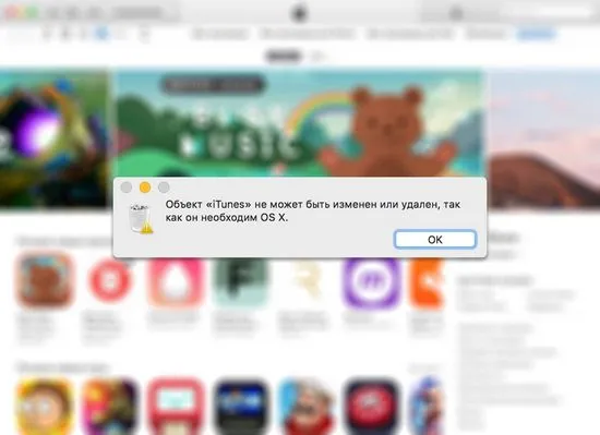 Как да премахнете iTunes от компютър с Windows и Mac напълно и правилно