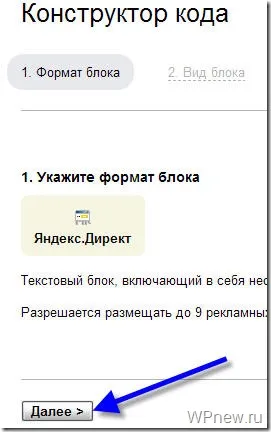 Yandex Direct - печалба в блога, с помощта на контекстна реклама