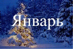 Месечен календар на прическите за всяка година. Кога да подстрижете косата си са благоприятни дни