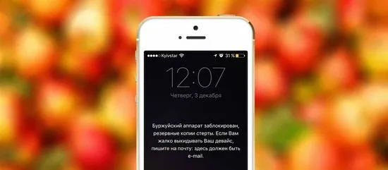 Хакнат Apple ID, какво да правя