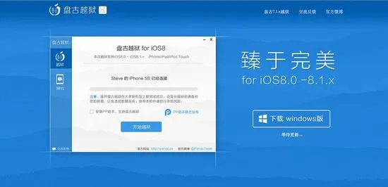 Излезе iOS 8 - 8.1 джейлбрейк за iPhone и iPad от Pangu Team