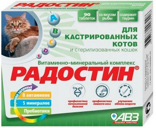 Витамини Agrovetzaschita (AVZ) за котки от 7-те най-популярни вида, прегледи