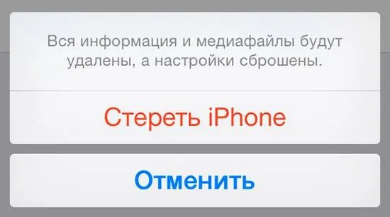 Как да почистите изтриването на iPhone в iCloud, да изтриете съдържание и да върнете фабричните настройки