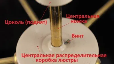 Как да разглобите или сглобите лампа или полилей, видове, електричество, съвети, неизправности