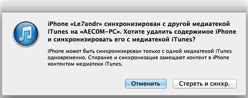 Как да синхронизирате iPhone едновременно смножество iTunes медийни библиотеки на различни компютри Mac и компютри