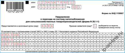 Nyilatkozat az átmenet az egységes mezőgazdasági adó, egyfajta №26