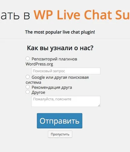 Chat Live - un plugin pentru WordPress în limba rusă