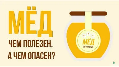 Какво е мед от манука, ползи и вреди