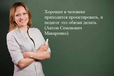 Citate despre profesori, proverbe și aforisme despre profesori