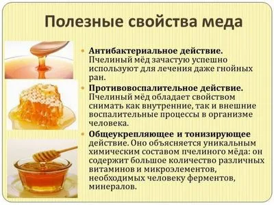 Маски за лице с мед у дома