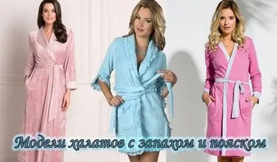 Halate de acasă pentru femei. Fotografie, tipuri, care material este mai bine terrycloth, peignoir, cu glugă, broderie, urechi, miros, mătase, velur, dimensiune mare, cald