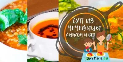 Супа от леща 7 прости и вкусни рецепти за супа от леща