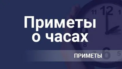 Табели за булки и стенни часовници за изгубване, намиране, даване