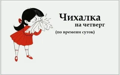 Кихане в четвъртък по отношение на това, което е този знак