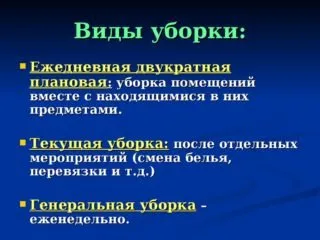 Професионално почистване на заведения за обществено хранене