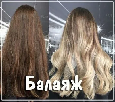 Balayage pe par scurt blond. Fotografie, tehnică de pictură pas cu pas acasă