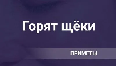 Бузите на знака горят отляво, отдясно или и двете едновременно