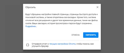 Как да нулирате настройките на Google Chrome