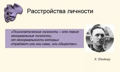 Тълкуване на резултатите от теста за разстройство на личността (105 въпроса)