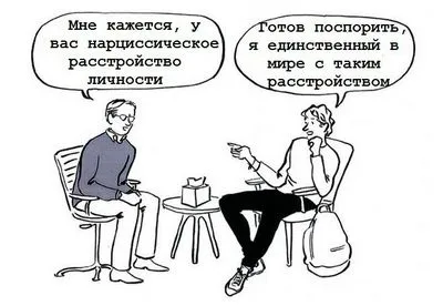 Какви са симптомите на нарцистично разстройство на личността и трябва ли да се лекува