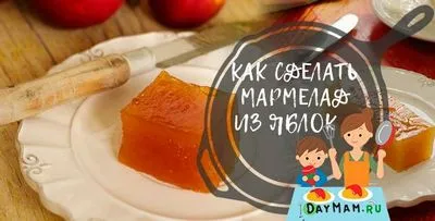 Домашен ябълков мармалад 7 прости рецепти