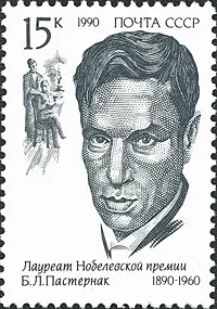 Autori - biografie a lui Boris Pasternak