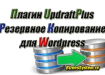 3-добрите плъгини за WordPress защита