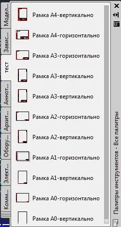 10 Начини за увеличаване на скоростта на AutoCAD