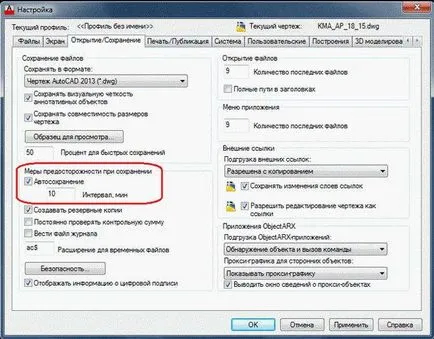 10 Начини за увеличаване на скоростта на AutoCAD