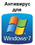 Este necesar un antivirus pentru Windows 7