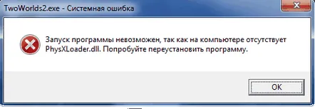 Lipsește fișierul physxloader.dll Descărcați și rezolvați problema