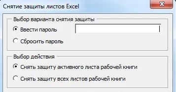 Cum să eliminați protecția dintr-o foaie Excel fără a cunoaște parola