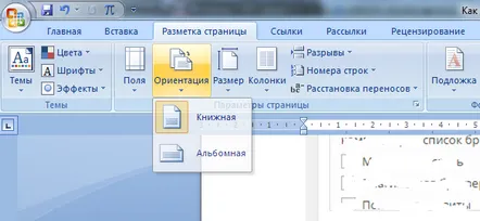 Cum să transformați o scrisoare în Microsoft Office Word 2007 pe orizontală