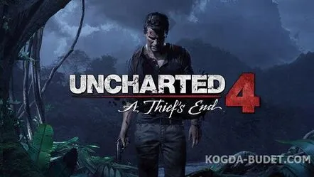 Data lansării Uncharted-4 A Thief's End