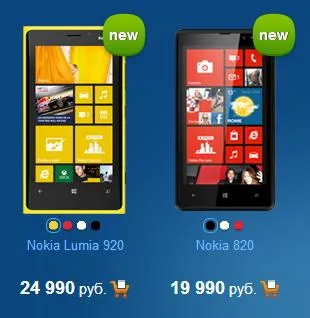 Ce sunt Fiyati și NokiaLumia 920 și 820