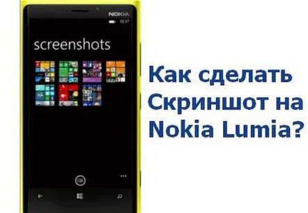 Cum să faceți o captură de ecran pe smartphone-urile Nokia Lumia și Microsoft