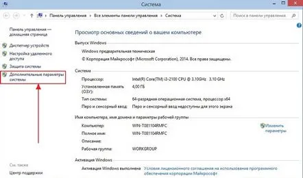 Dezactivarea umbrelor în Windows 10