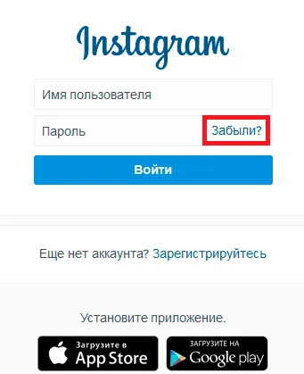 Ce să faci dacă ți-ai uitat parola de Instagram