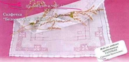 Șervețel Modele albe ca zăpada. Broderie făcută de tine.